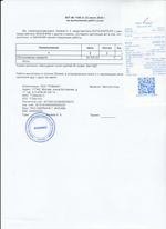 Кассовые чеки с подтверждением в Красноуфимске