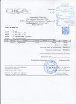 Кассовые чеки с подтверждением в Красноуфимске