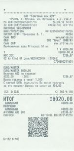 Кассовые чеки с подтверждением в Красноуфимске