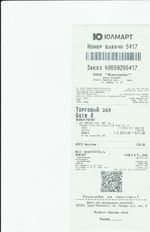 Кассовые чеки с подтверждением в Красноуфимске