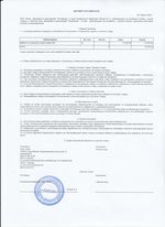 Кассовые чеки с подтверждением в Красноуфимске