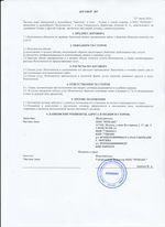 Кассовые чеки с подтверждением в Красноуфимске