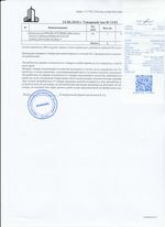 Кассовые чеки с подтверждением в Красноуфимске